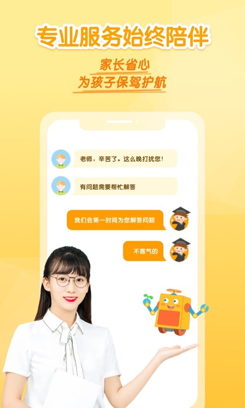 十分科学无广告版图4