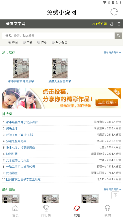不晚屋追剧本官方正版图1