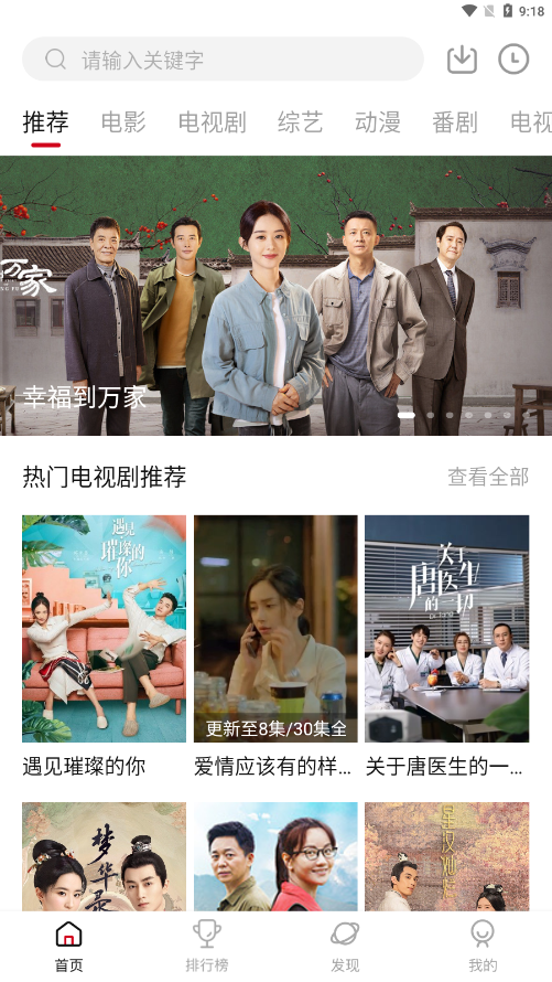 不晚屋追剧本官方正版图4