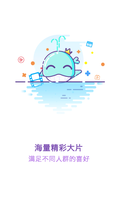 不晚屋追剧本官方正版图3