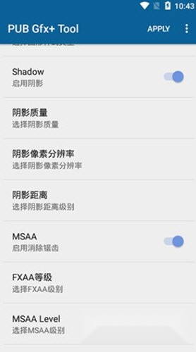 PUBGfx+Tool免费原版图3