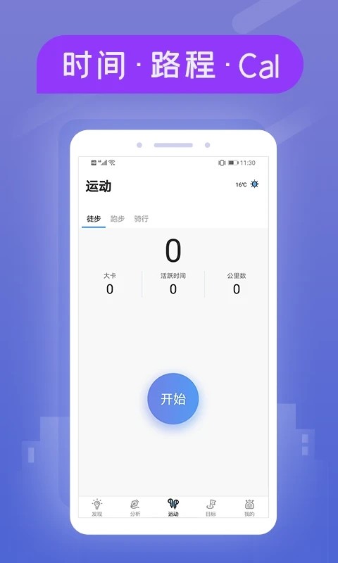 小米粒运动手机最新版图2