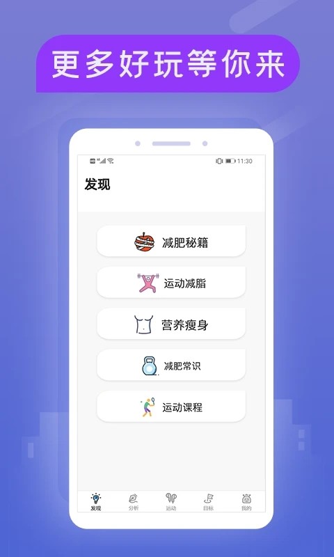 小米粒运动手机最新版图3