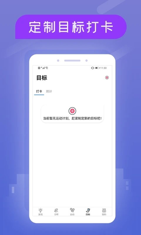 小米粒运动手机最新版图4