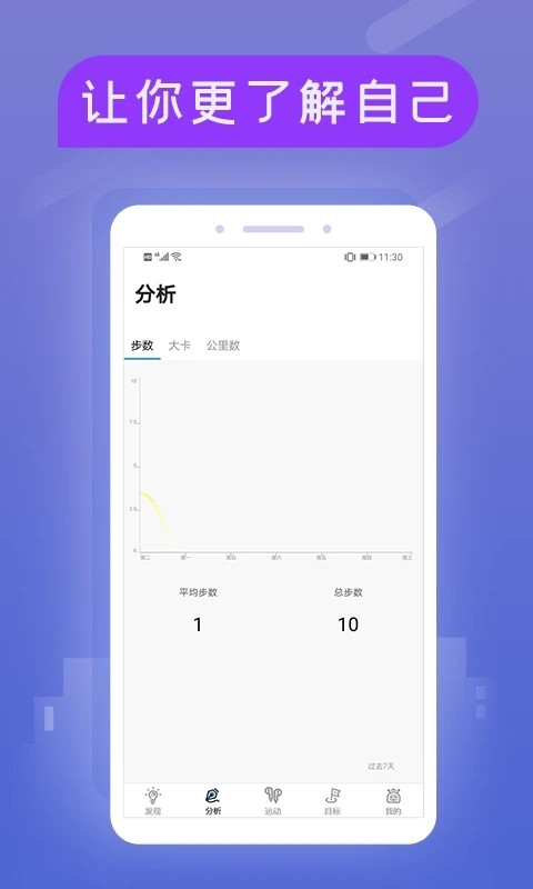 小米粒运动手机最新版图1