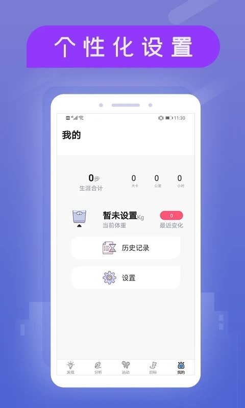 小米粒运动手机最新版图5