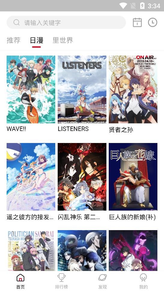 omofun动漫免费版图2
