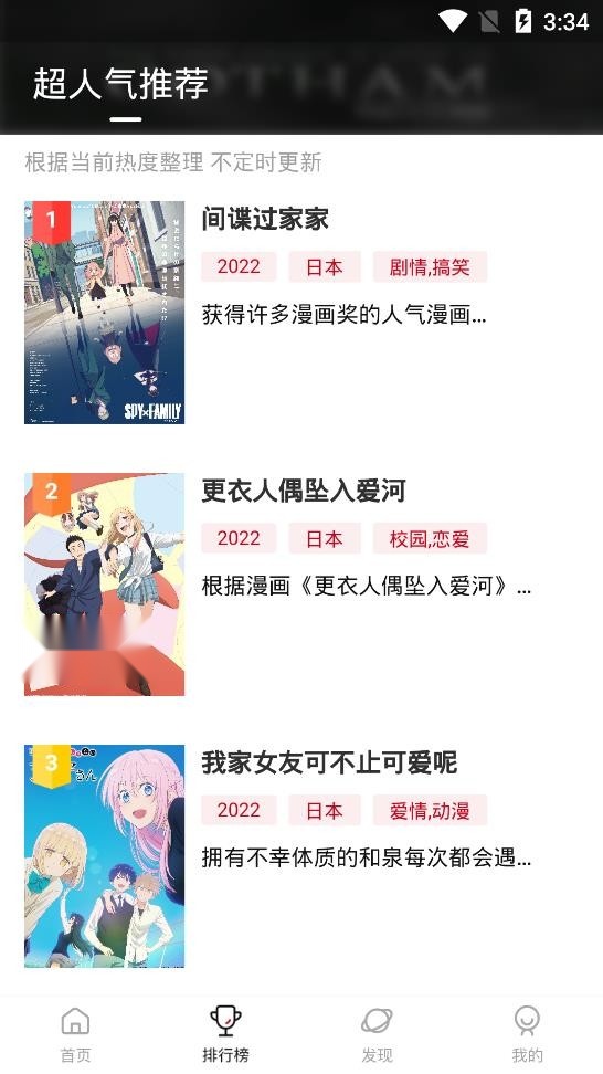 omofun动漫免费版图1