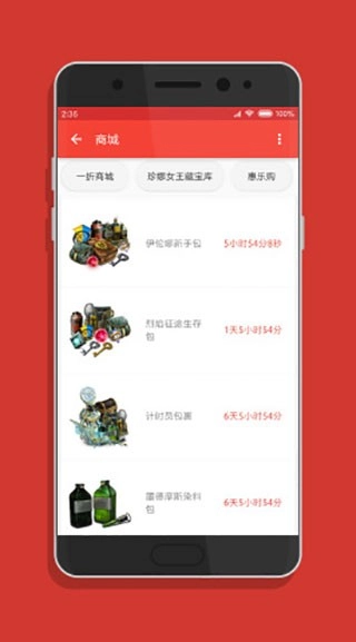 小邋遢手机版图3