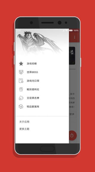 小邋遢手机版图1