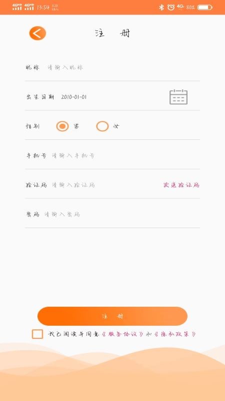 远联健康安卓免费版图5