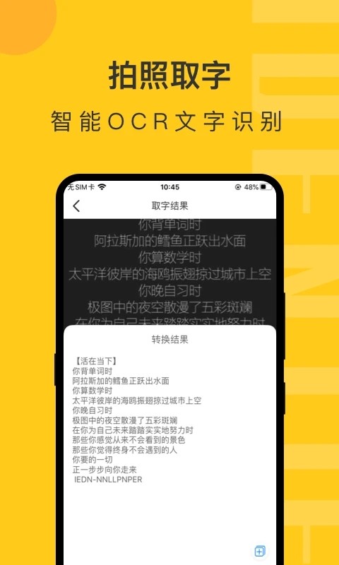 搏牛拍照识物安卓免费版图5