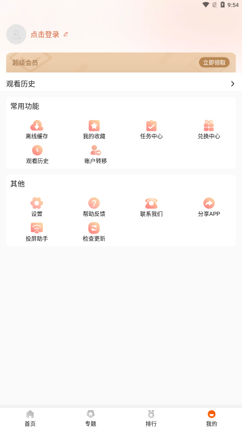外剧帝安卓版图1