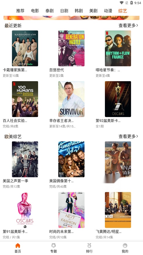 外剧帝安卓版图3