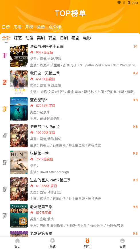 外剧帝安卓版图2