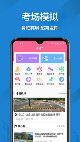 报考驾照无广告版图1