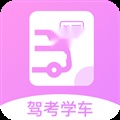 报考驾照无广告版