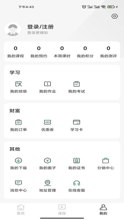 佳课网校原版图2