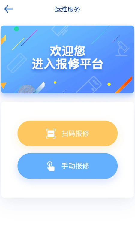 上海教装手机正版图2