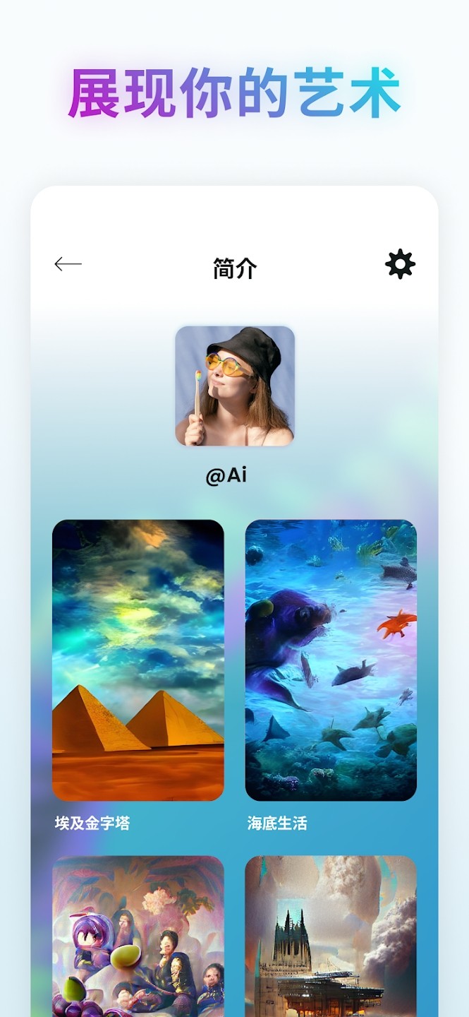 wonderAi绘画软件无广告版图2