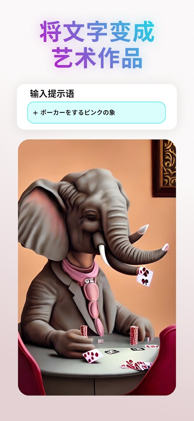 wonderAi绘画软件无广告版图4