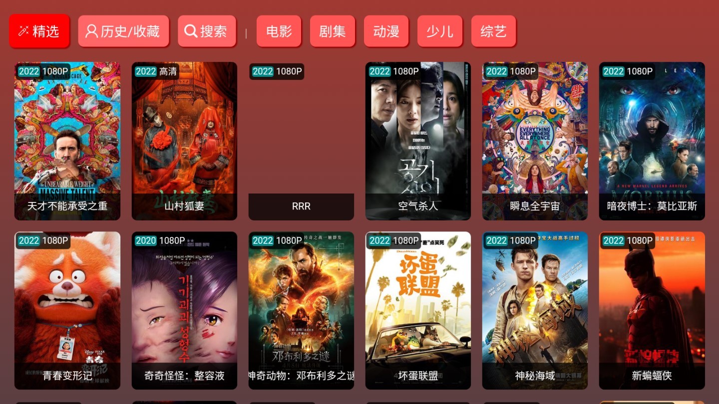 黑枫视界tv电视版图3