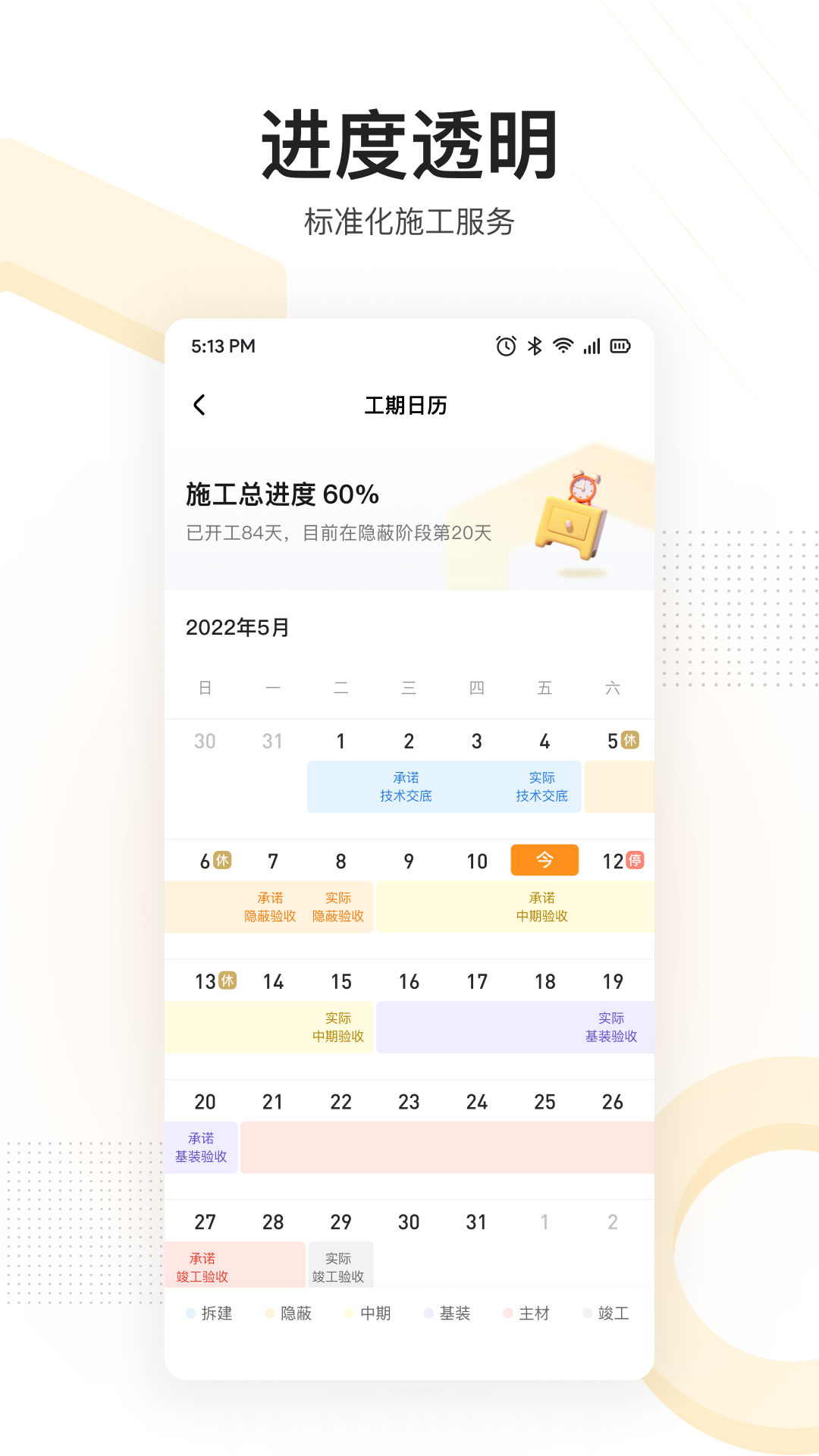 住好家手机最新版图1