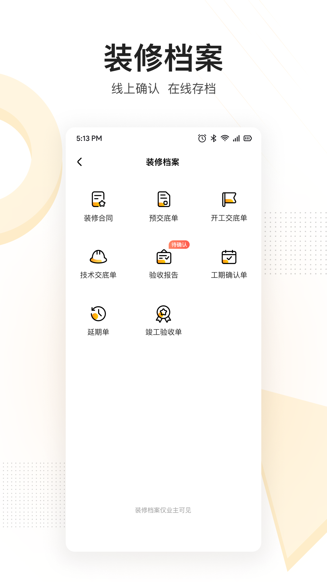 住好家手机最新版图2