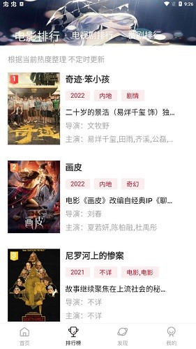 神鸾阁原版图2