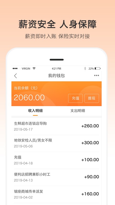 优才用用免费原版图4