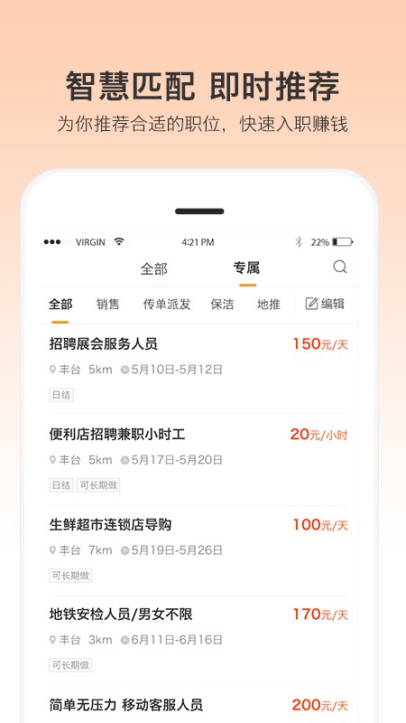 优才用用免费原版图2