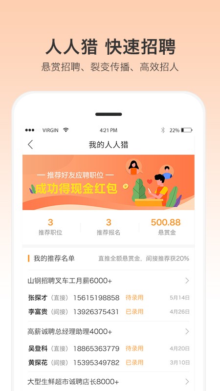 优才用用免费原版图3