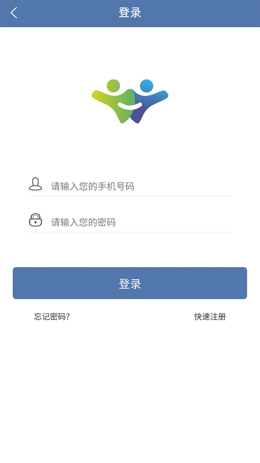上铁12306最新版图2