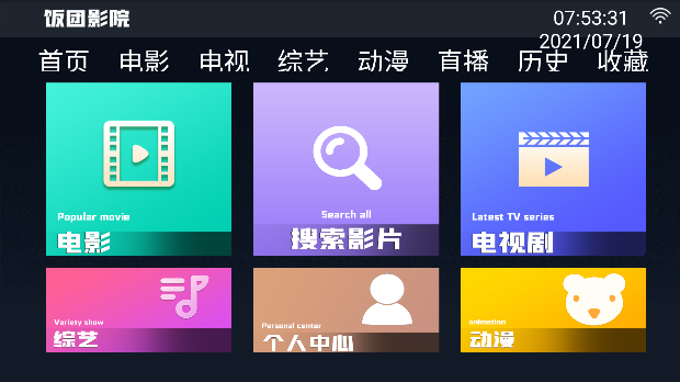 饭团影院2026版图1