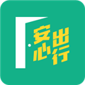 安心出行港版