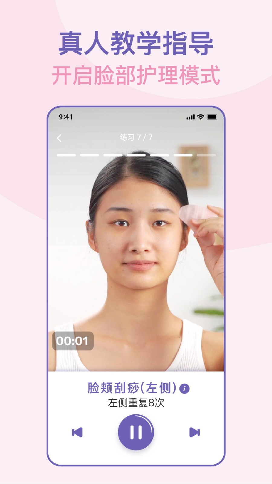 面部瑜伽通用版图1