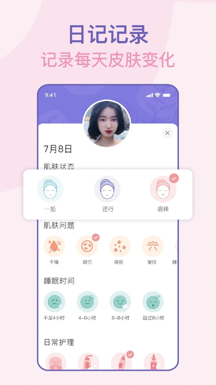 面部瑜伽通用版图4