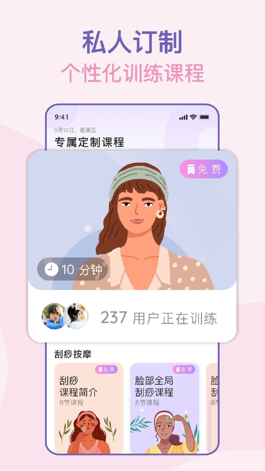 面部瑜伽通用版图3
