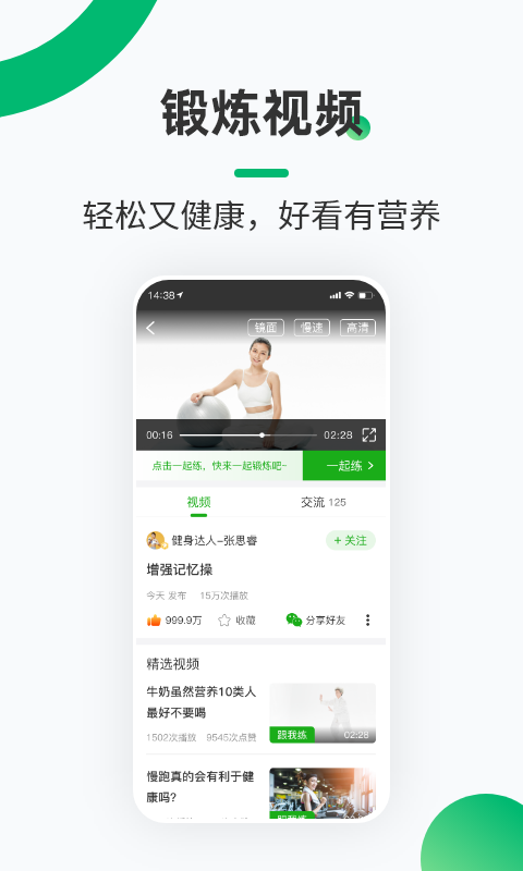 健康铺子无广告版图1