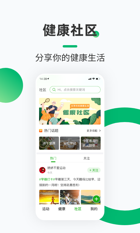 健康铺子无广告版图3