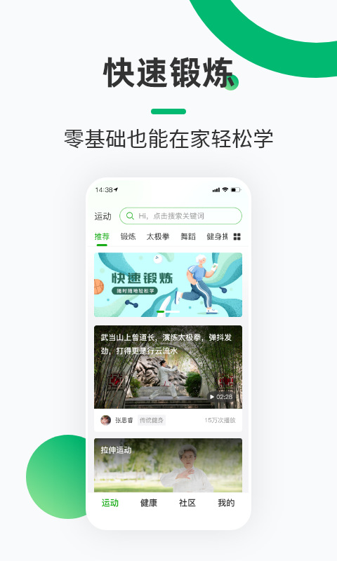 健康铺子无广告版图5