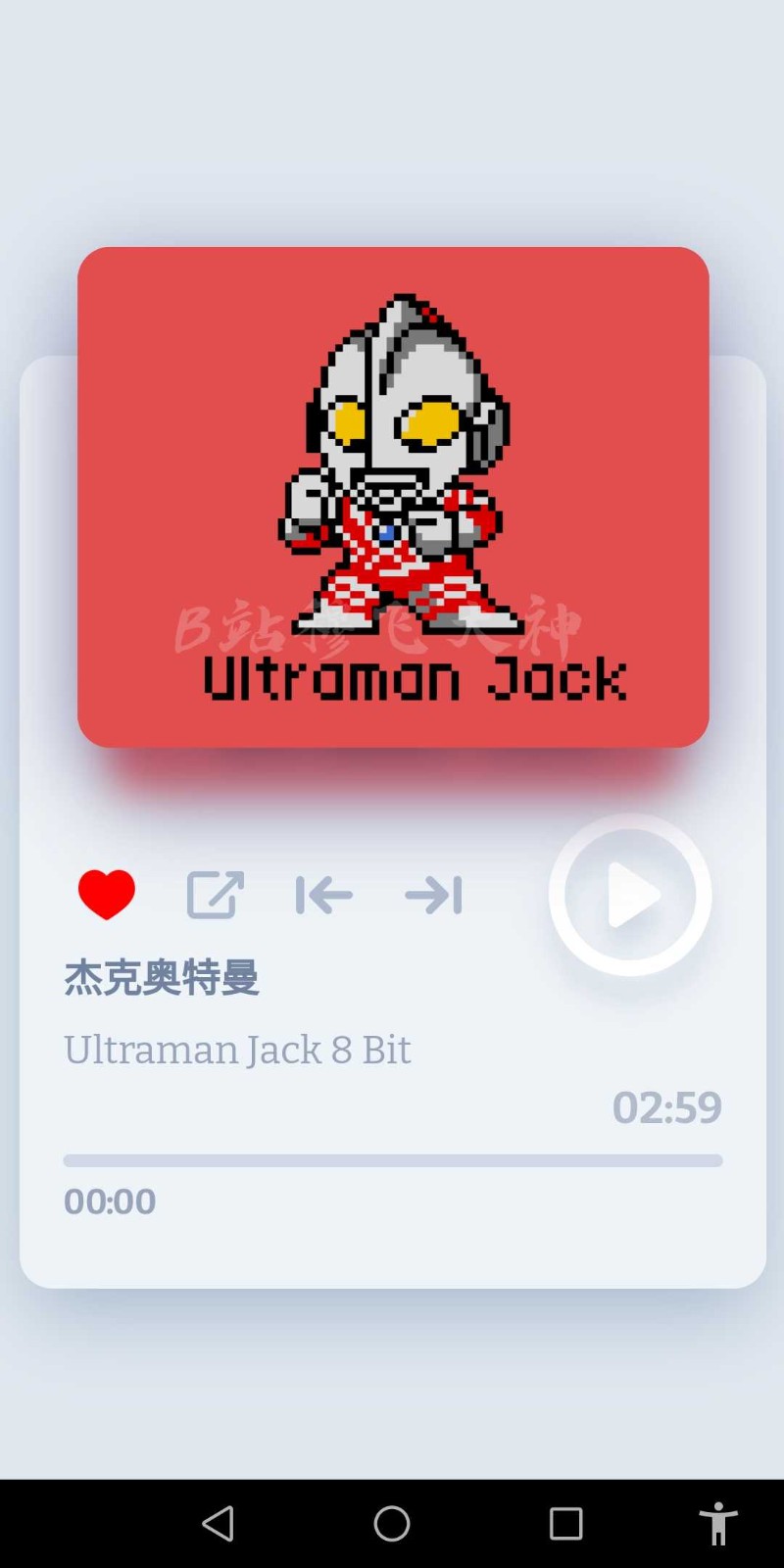 奥特曼8Bit音乐盒子无广告版图3
