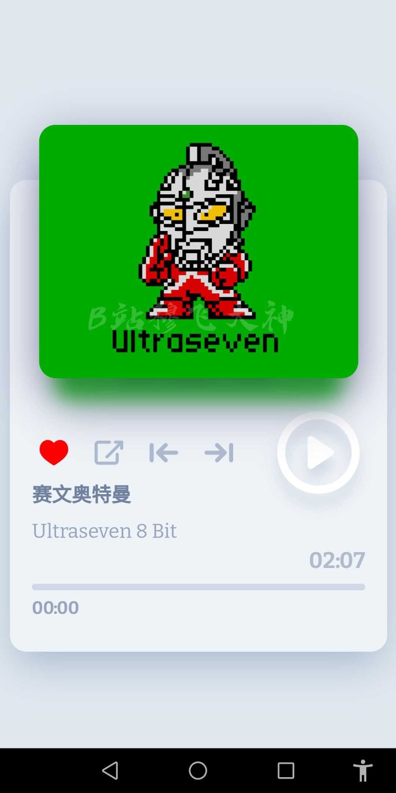 奥特曼8Bit音乐盒子无广告版图2