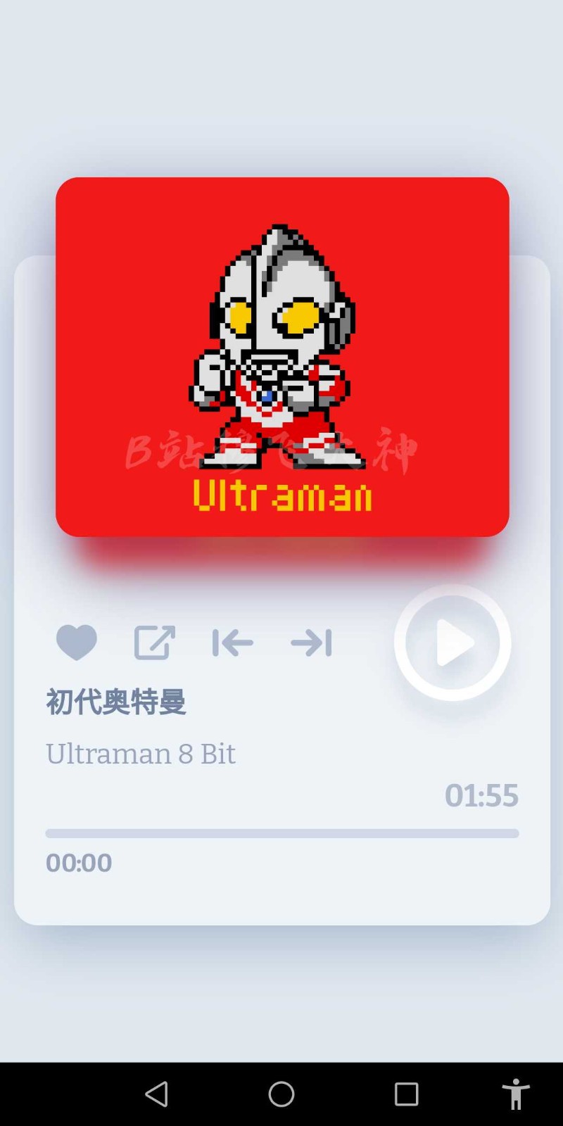 奥特曼8Bit音乐盒子无广告版图1