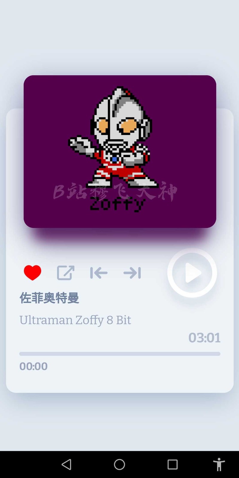 奥特曼8Bit音乐盒子无广告版图4