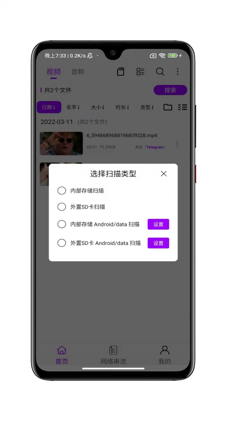 KiPlayer播放器手机最新版图1