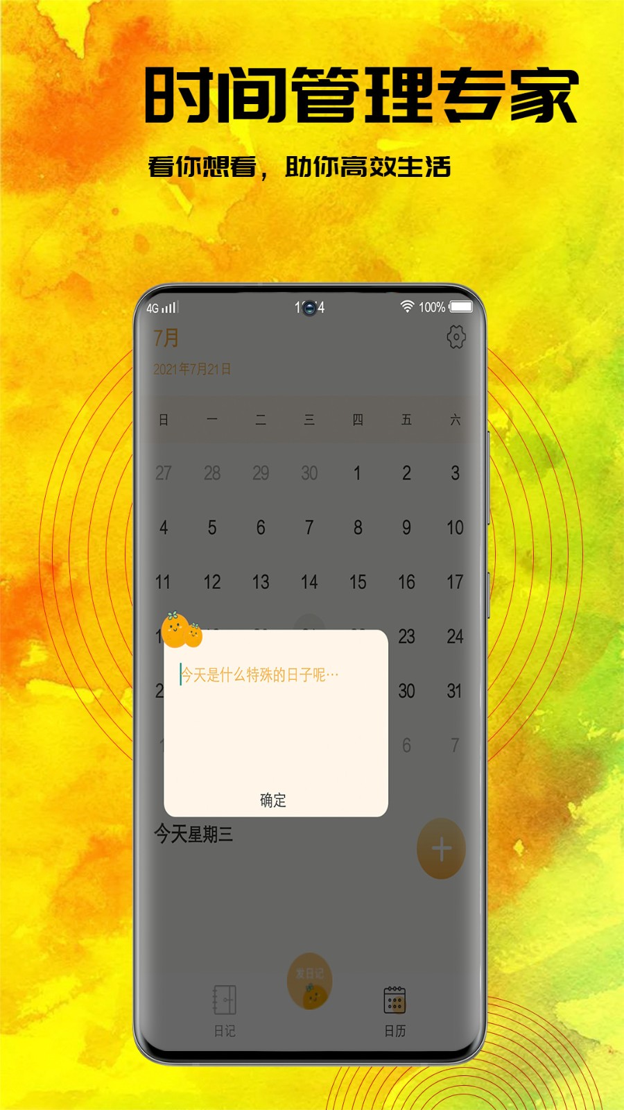 小黄书日记手机最新版图4