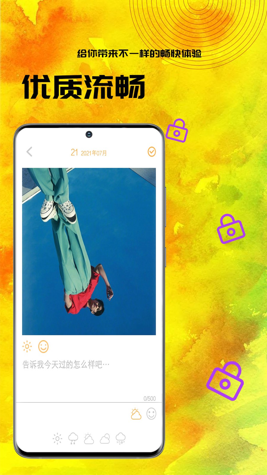 小黄书日记手机最新版图2