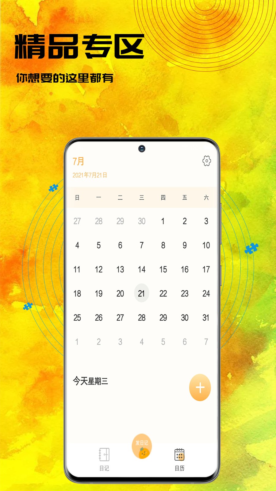 小黄书日记手机最新版图3