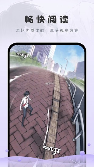 16漫画安卓版图1